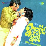 Anokhi Ada - Madan Mohan Song Download